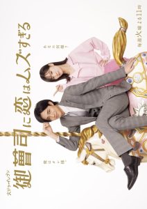 Love is Hard for a Rich Man / Iubirea e greu de obținut pentru un milionar (2025) Love is Hard for a Rich Man / Iubirea e greu de obținut pentru un milionar (2025)