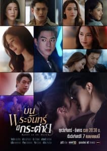 Bon Phrachan Mi Kratai – Conejo en la luna/ Iepurele de pe Lună: Un Miracol Nesperat (2025) Bon Phrachan Mi Kratai – Conejo en la luna/ Iepurele de pe Lună: Un Miracol Nesperat (2025)