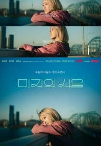 Our Unwritten Seoul / Poveste nescrisă în Seoul (2025)