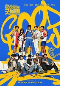 Good Boy / Băiatul bun (2025) Good Boy / Băiatul bun (2025)