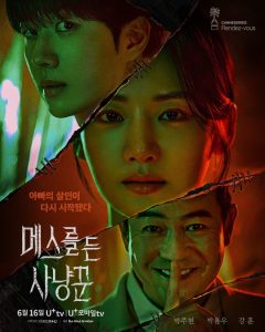 Hunter with a Scalpel / Vânătorul cu Scalpel (2025) Hunter with a Scalpel / Vânătorul cu Scalpel (2025)